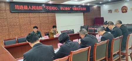 民主生活会1.jpg