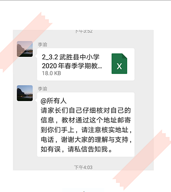 QQ图片20200318103030.png