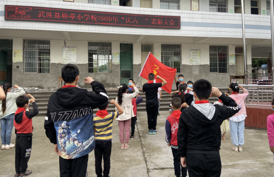 武胜县桥亭小学一年级新生入队仪式暨庆六一表彰大会