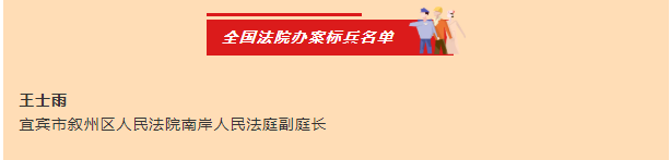 办案标兵名单.png