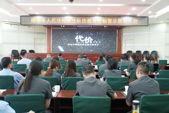 警示教育会.jpg