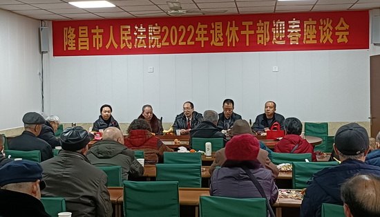 退休干部迎春会.jpg