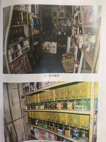 店内情况.jpg