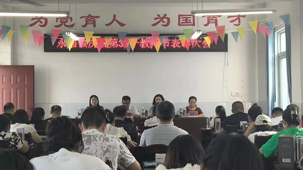 表彰大会现场 (1).jpg